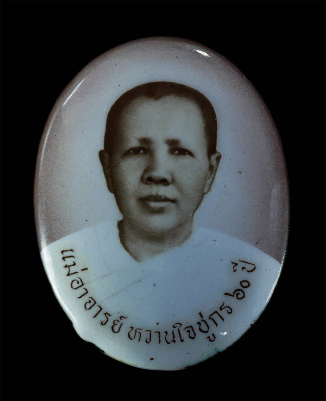 25Oct25 (170)p.jpg - ล็อกเก็ตแม่อาจารย์ หวานใจชูกร สำนักปฏิบัติธรรมสวนแก้ว ต.ปากช่อง อ.จอมบึง จ.ราชบุรี ที่ระลึกอายุ 60 ปี พ.ศ.2537 ล็อกเก็ตเก่าสวย สร้างน้อยหายาก น่าเก็บส [..] | https://kamulet.in.th